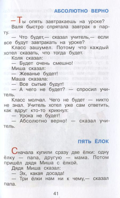 Фотография книги "Виктор Голявкин: Кому что удивительно"