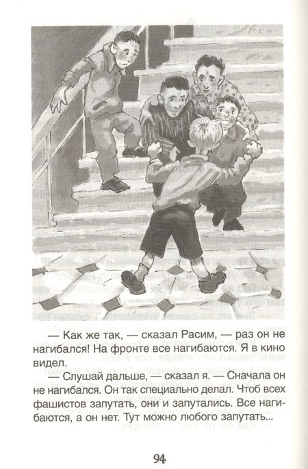 Фотография книги "Виктор Голявкин: Мой добрый папа. Повесть"