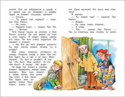 Фотография книги "Виктор Голявкин: Тетрадки под дождем"