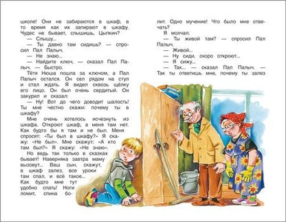 Фотография книги "Виктор Голявкин: Тетрадки под дождем"