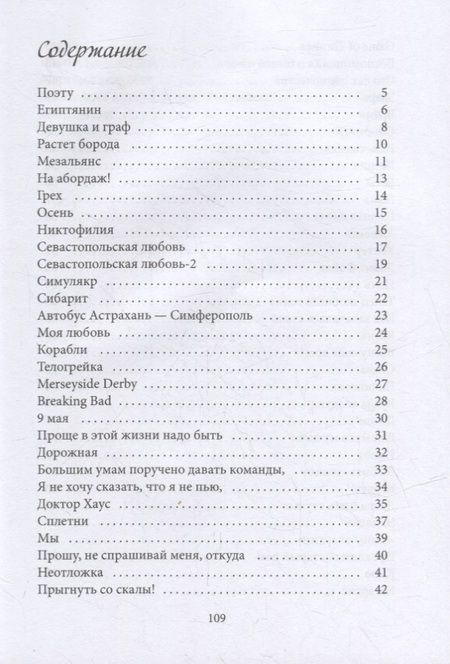 Фотография книги "Виктор Грант: Недобитый романтик, или Сказки старого боцмана"