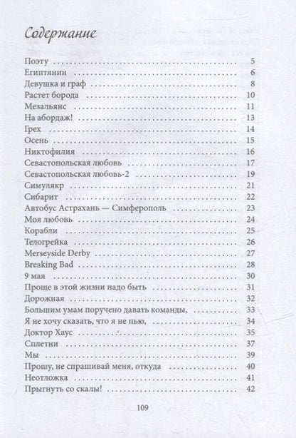 Фотография книги "Виктор Грант: Недобитый романтик, или Сказки старого боцмана"