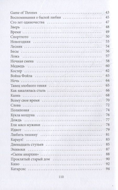 Фотография книги "Виктор Грант: Недобитый романтик, или Сказки старого боцмана"