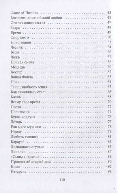 Фотография книги "Виктор Грант: Недобитый романтик, или Сказки старого боцмана"