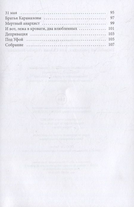 Фотография книги "Виктор Грант: Недобитый романтик, или Сказки старого боцмана"