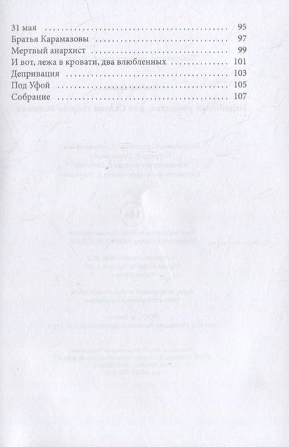 Фотография книги "Виктор Грант: Недобитый романтик, или Сказки старого боцмана"