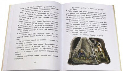 Фотография книги "Виктор Гюго: Гаврош"