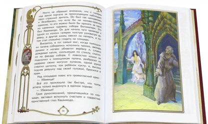 Фотография книги "Виктор Гюго: Собор Парижской Богоматери"