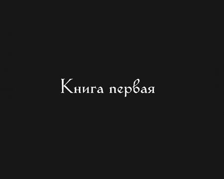 Фотография книги "Виктор Гюго: Собор Парижской богоматери"
