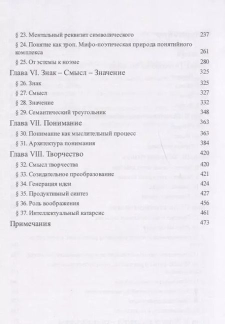 Фотография книги "Виктор Ильин: Теория познания. Гносеология. Учебник."