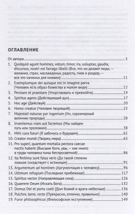 Фотография книги "Виктор Ильин: Теория познания. Критика инструментального разума. Speciosa Miracula: тотальный мировейник. Монография"