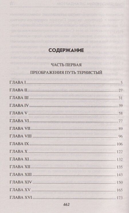 Фотография книги "Виктор Иванович: Под драгунским штандартом"