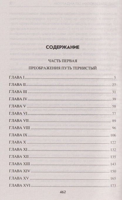 Фотография книги "Виктор Иванович: Под драгунским штандартом"