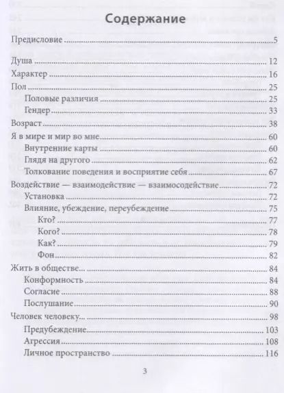 Фотография книги "Виктор Каган: Искусство жить в зеркале психотерапии"