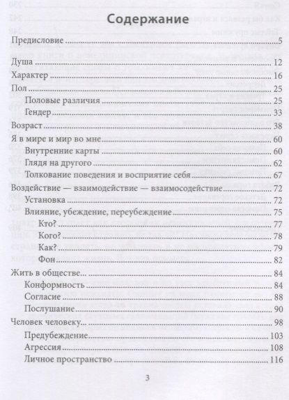 Фотография книги "Виктор Каган: Искусство жить в зеркале психотерапии"