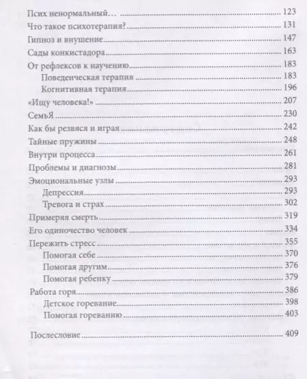 Фотография книги "Виктор Каган: Искусство жить в зеркале психотерапии"