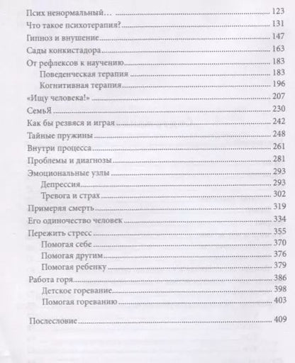 Фотография книги "Виктор Каган: Искусство жить в зеркале психотерапии"