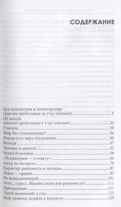 Фотография книги "Виктор Каган: Понимая себя Взгляд психотерапевта (2 изд.) (м) Каган"