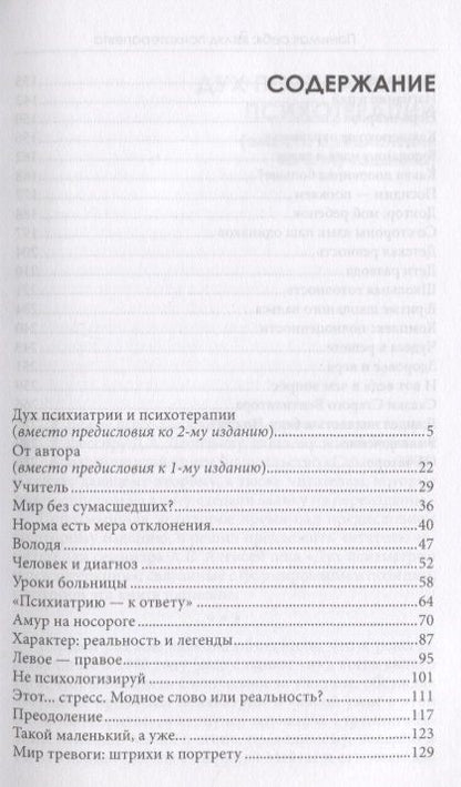 Фотография книги "Виктор Каган: Понимая себя Взгляд психотерапевта (2 изд.) (м) Каган"