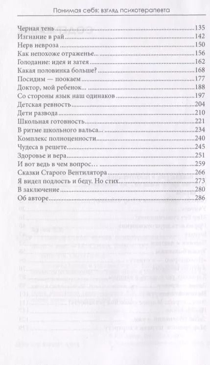 Фотография книги "Виктор Каган: Понимая себя Взгляд психотерапевта (2 изд.) (м) Каган"