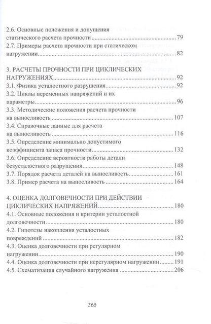 Фотография книги "Виктор Карлович: Судовые машины и механизмы. Прочность, износостойкость, долговечность. Учебное пособие"