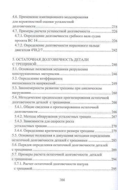 Фотография книги "Виктор Карлович: Судовые машины и механизмы. Прочность, износостойкость, долговечность. Учебное пособие"