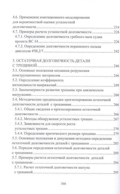 Фотография книги "Виктор Карлович: Судовые машины и механизмы. Прочность, износостойкость, долговечность. Учебное пособие"