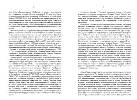 Фотография книги "Виктор Хенкин: Одиссея шахматного автомата"