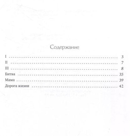 Фотография книги "Виктор Кондрашин: В глубоком, глубоком Тридевятом"