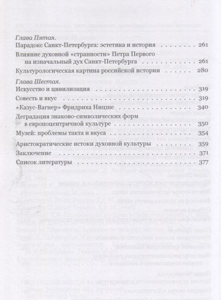 Фотография книги "Виктор Костецкий: Экстатичность культуры и проблемы эстетики"