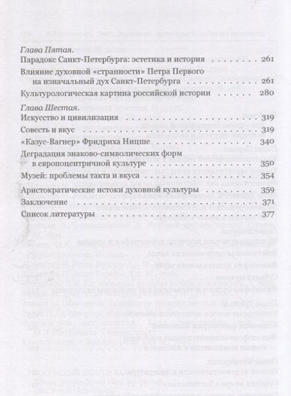 Фотография книги "Виктор Костецкий: Экстатичность культуры и проблемы эстетики"