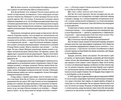 Фотография книги "Виктор Кожемяко: Александр Зиновьев о русской катастрофе. Из бесед с Виктором Кожемяко"