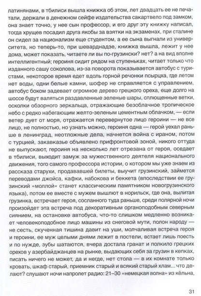 Фотография книги "Виктор Кривулин: Проза"