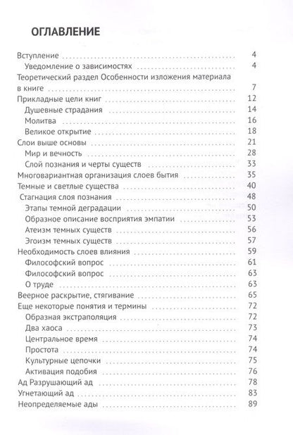 Фотография книги "Виктор Кухленко: Дороги души: неизреченное познание"