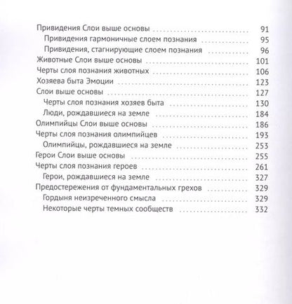 Фотография книги "Виктор Кухленко: Дороги души: неизреченное познание"