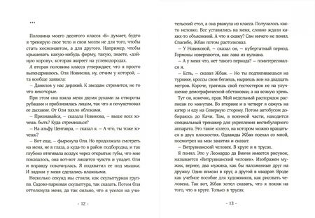 Фотография книги "Виктор Лановенко: Космонавт"