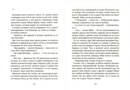 Фотография книги "Виктор Лановенко: Космонавт"