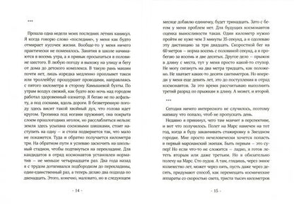 Фотография книги "Виктор Лановенко: Космонавт"