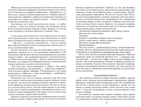 Фотография книги "Виктор Линник: Лики времени, знаки судьбы. Люди великой эпохи"