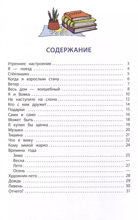Фотография книги "Виктор Лунин: Не наступите на слона"