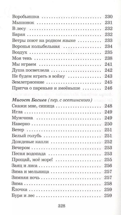 Фотография книги "Виктор Лунин: Не наступите на слона"