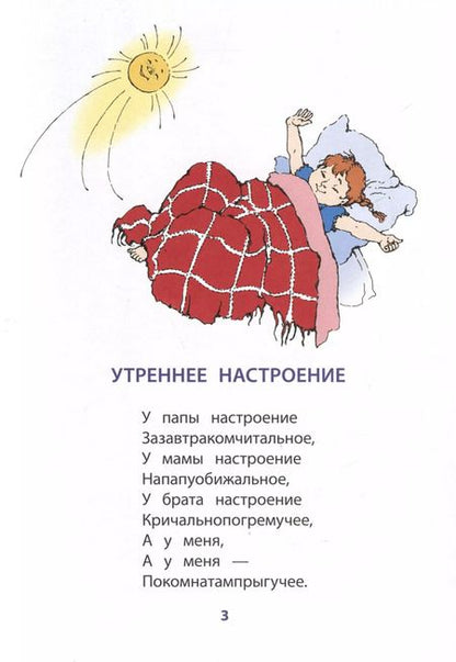 Фотография книги "Виктор Лунин: Не наступите на слона"