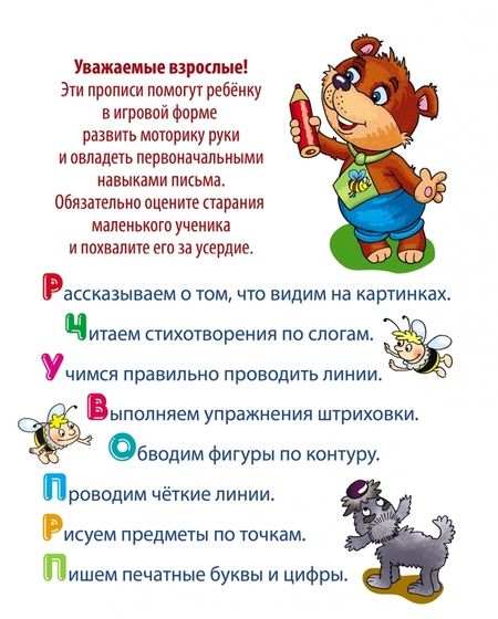 Фотография книги "Виктор Лясковский: Готовимся к письму. Комплексные прописи"