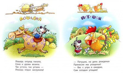 Фотография книги "Виктор Лясковский: Кто живет в деревне"