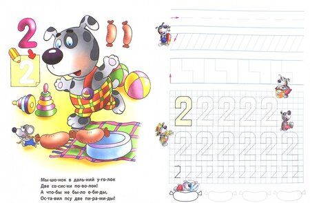 Фотография книги "Виктор Лясковский: Цифры и счет"