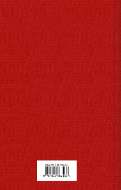 Фотография книги "Виктор Мари: Комплект из 2 книг: Отверженные. Том I. Том II"