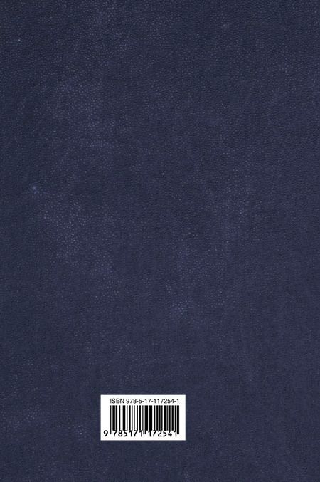 Фотография книги "Виктор Мари: Отверженные"