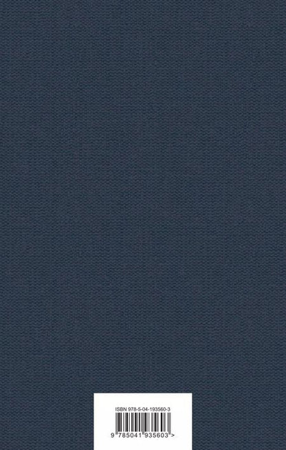 Фотография книги "Виктор Мари: Отверженные (комплект из 2-х книг)"