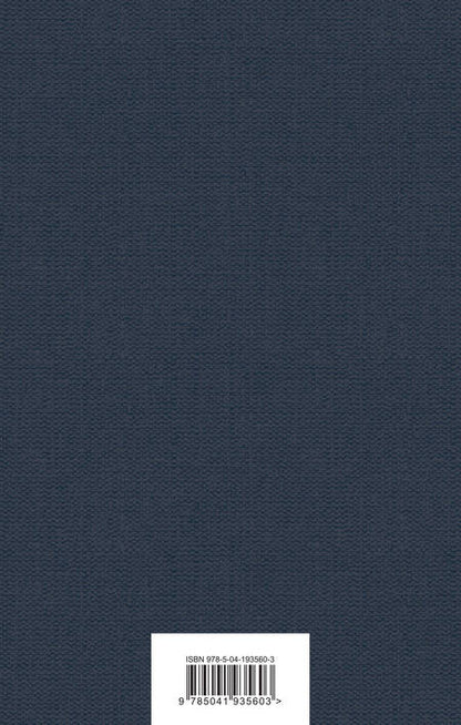 Фотография книги "Виктор Мари: Отверженные (комплект из 2-х книг)"