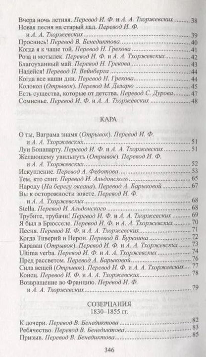 Фотография книги "Виктор Мари: Последний день приговоренного к смерти"